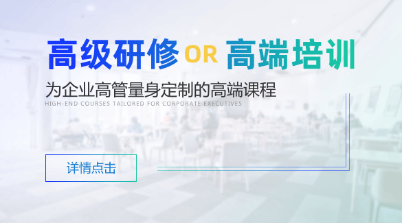 高端課程報名途徑對比
